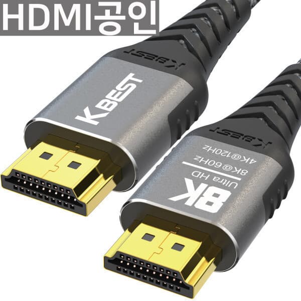 smartkorea. Premium 8K HDMI V2.1 공식인증 케이블 1m/2m/3m