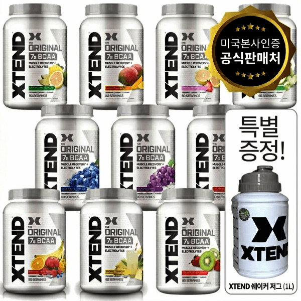 캘리비타 XTEND 엑스텐드 BCAA 싸이베이션 아미노산 글레이셜 그레이프 90서빙 1.3kg - 최저가 72,290원