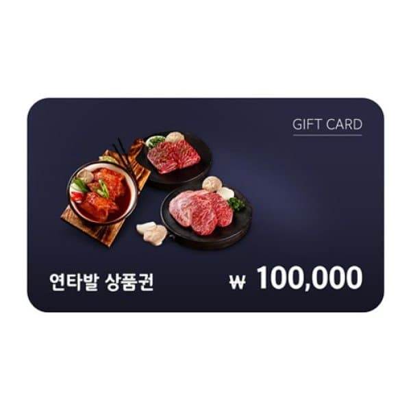 기프티쇼(Giftishow) 연타발 모바일금액권 10만원권 - 최저가 95,000원