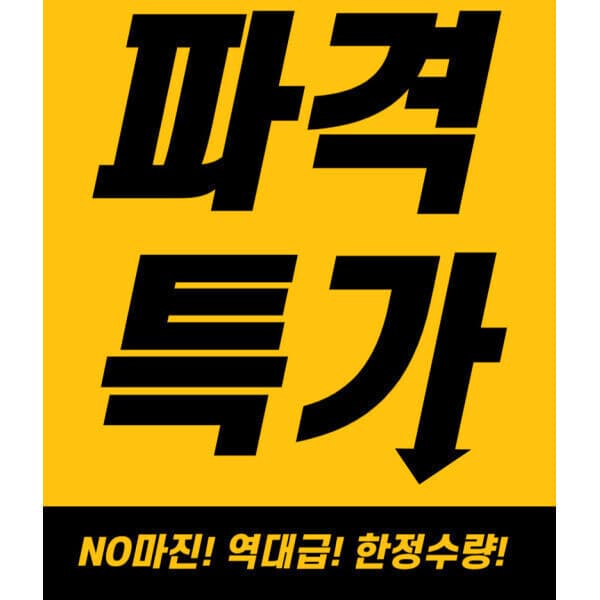 하이홈테크 4.5T 접착식 단열벽지