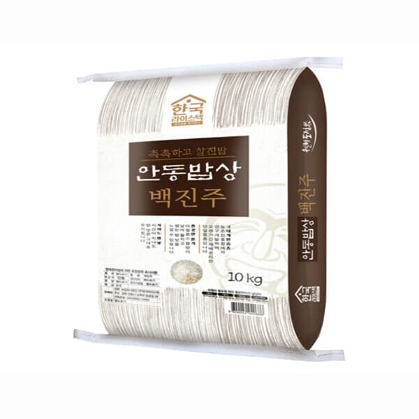 현대Hmall 한국라이스텍 안동밥상 백진주 10kg 백미