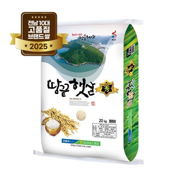 신세계백화점 해남 땅끝햇살 상등급 백미 새청무 20kg