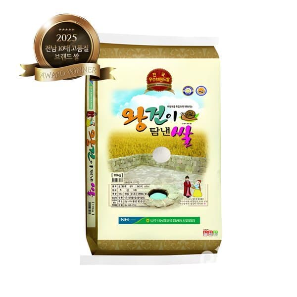 신세계백화점 신세계백화점 나주 왕건이탐낸쌀 상등급 백미 10kg