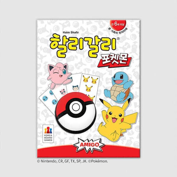 코리아보드게임즈 할리갈리 포켓몬 보드게임 - 최저가 21,700원