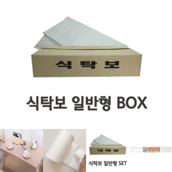 신콤(주) 깔끔한 일회용 비닐 식탁보 기본형 50매x6개 BOX - 최저가 32,170원