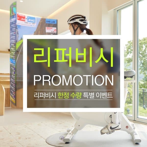 신세계몰 리퍼 멜킨 ERG 바이크 실내 자전거 스피닝 사이클 - 최저가 467,280원