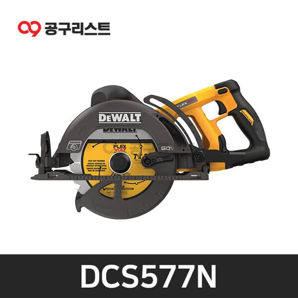 공구리스트 디월트 DCS577N 60V MAX 충전원형톱