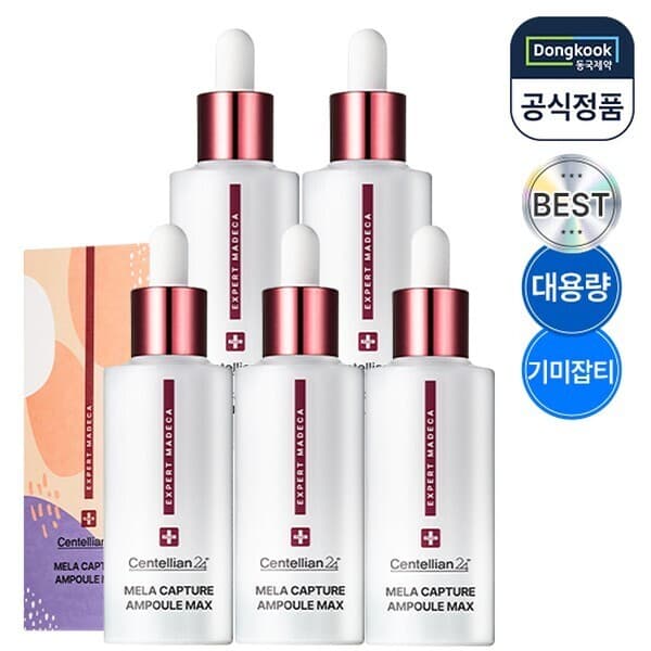 CJ온스타일 동국제약 엑스퍼트 마데카 멜라 캡처 앰플 맥스 45ml 5개