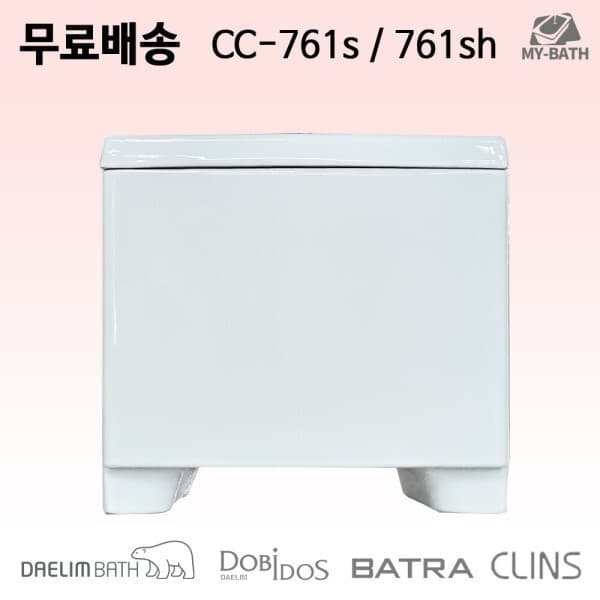 마이바스 크린스 202H 양변기 물탱크 CC 761s 761sh 호환