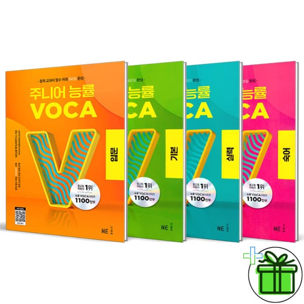 BEAR-BOOK 주니어 능률 보카 입문+기본+실력+숙어 세트 (전4권) - 최저가 43,200원