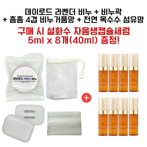 미아르샵 데이로드 라벤더 비누 40ml