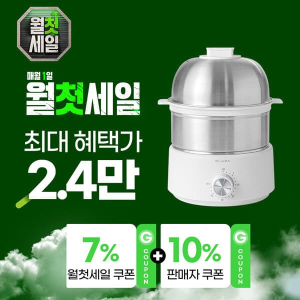 Biz_mall 26년형 클래파 올스텐레스 전기찜기 계란찜기 2단 멀티쿠커 화이트