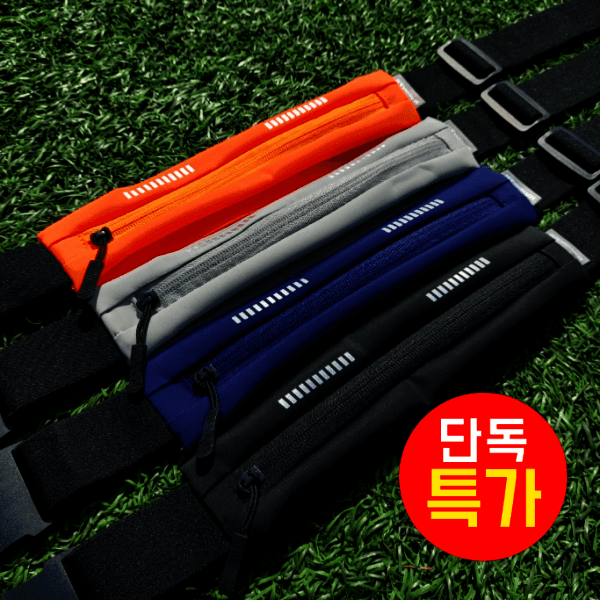 SERVE 러너핏 러닝 벨트 - 최저가 11,640원
