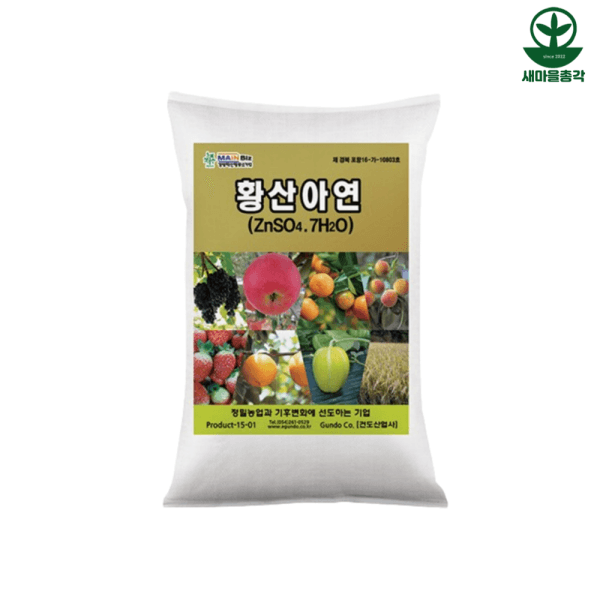 새마을총각 건도산업사 황산아연비료 10kg 수용성아연 20%