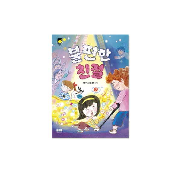 다봄북 아이음북스 달빛문고 낱권 - 최저가 9,750원