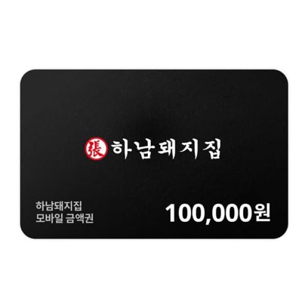 기프티쇼(Giftishow) 하남돼지집 모바일금액권 100000원