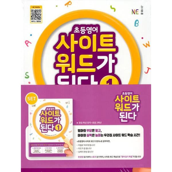 인터넷 영풍문고 초등영어 사이트 워드가 된다 패키지 세트(전2권) - 최저가 25,200원