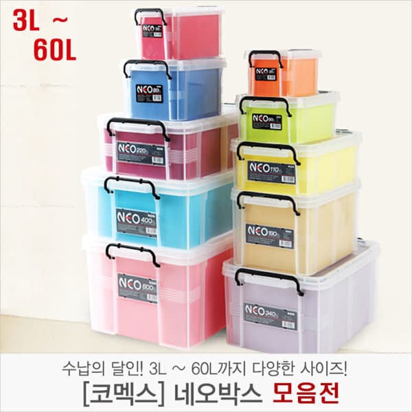ksmall77 네오박스 3L-60L 정리박스