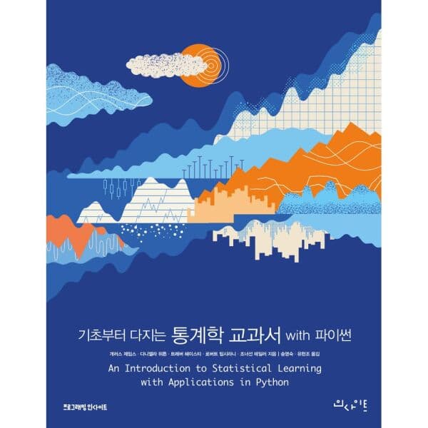 인터넷교보문고 기초부터 다지는 통계학 교과서 with 파이썬 - 최저가 42,000원