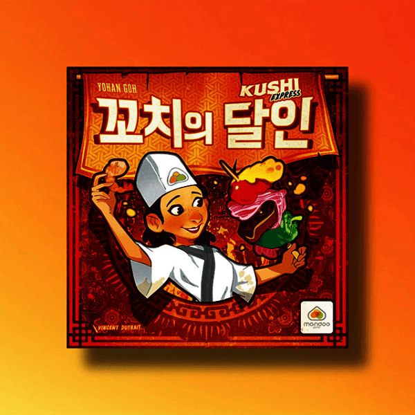 아스모디코리아 꼬치의 달인 SNS 화제작 - 최저가 29,900원