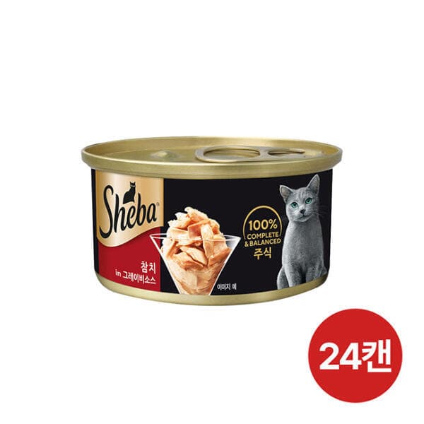 아트박스POOM 쉬바 참치슬라이스와 그레이비소스 85G 24캔 - 최저가 41,500원