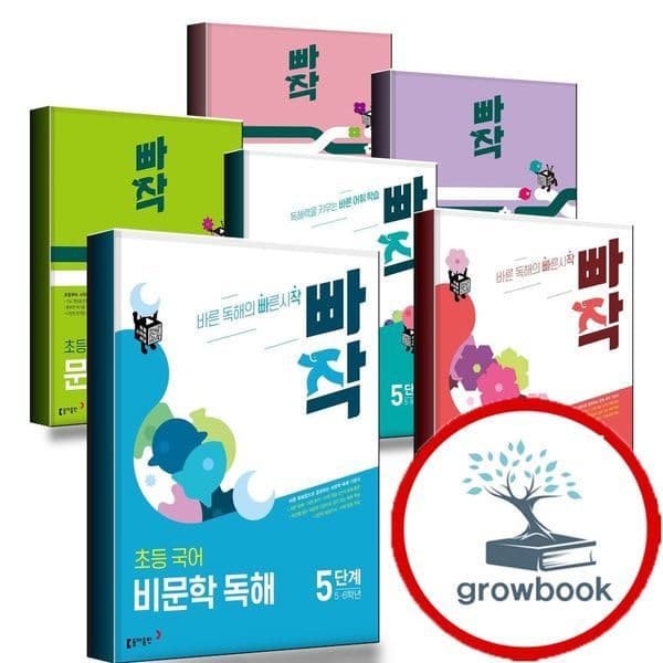 그로우북 빠작 초등 국어 문학 비문학 어휘 독해 1단계