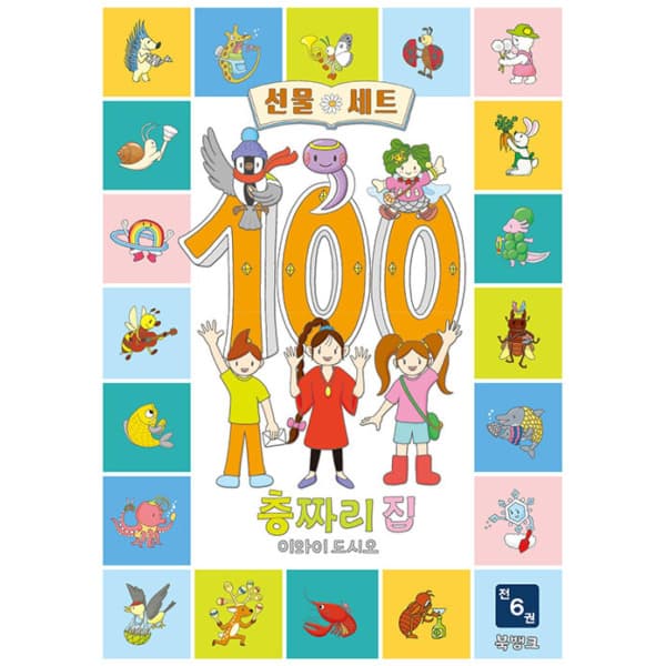 인터넷 영풍문고 100층짜리 집 시리즈 세트(전6권) - 최저가 63,000원