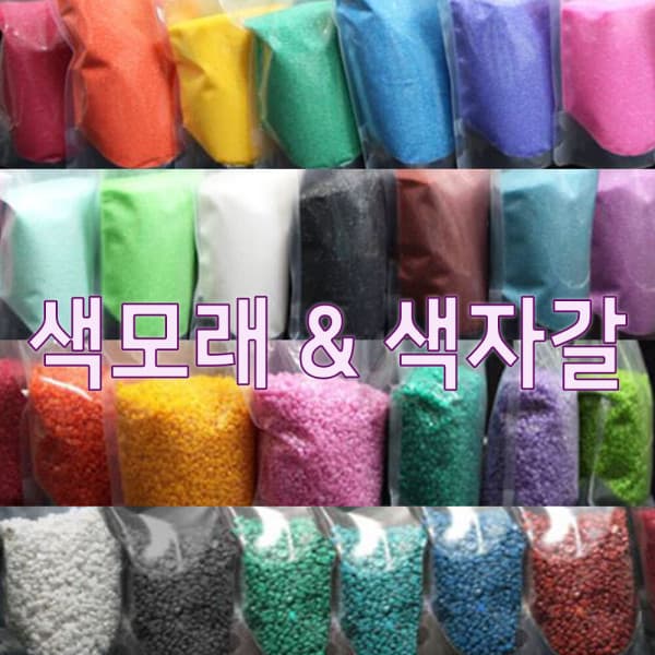 (주)윈지커머스 자연촌 칼라규사 칼라스톤 1kg