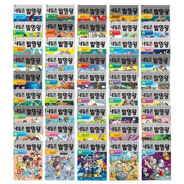 주식회사위드북 내일은 발명왕 시리즈 세트 선택구매 - 최저가 129,500원
