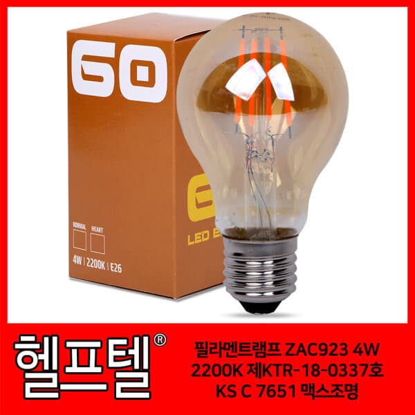 대성물산 필라멘트램프 ZAC923 4W 2200K - 최저가 21,900원