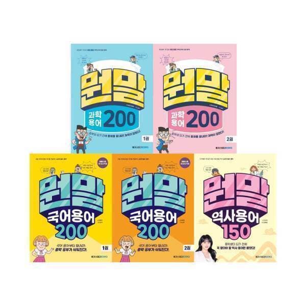 주식회사위드북 중학 국어 비문학 문학 육각형 신문 기사 읽기 시리즈 - 최저가 8,400원