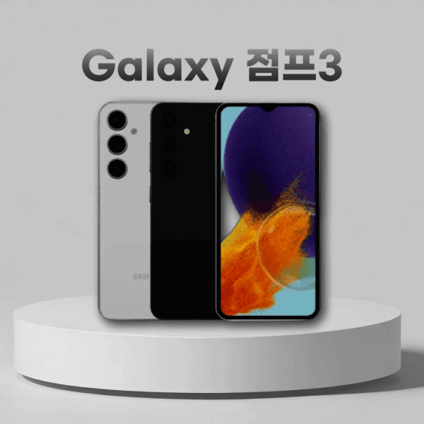 리퍼마켓스토어 갤럭시 점프3 128GB 중고폰 - 최저가 119,610원