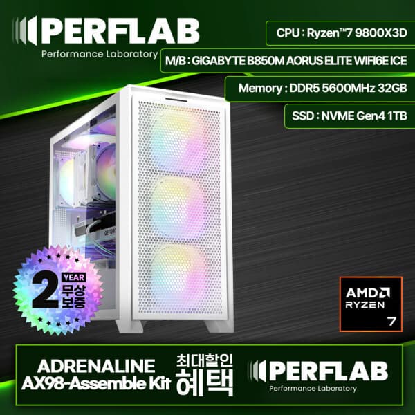 퍼플랩 라이젠7 9800X3D 게이밍 컴퓨터 AX98-Assemble Kit 데스크탑 PC - 최저가 1,996,900원