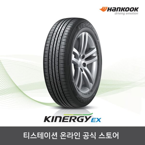 티스테이션공식몰 한국타이어 165/60R14 키너지 Kinergy EX H308