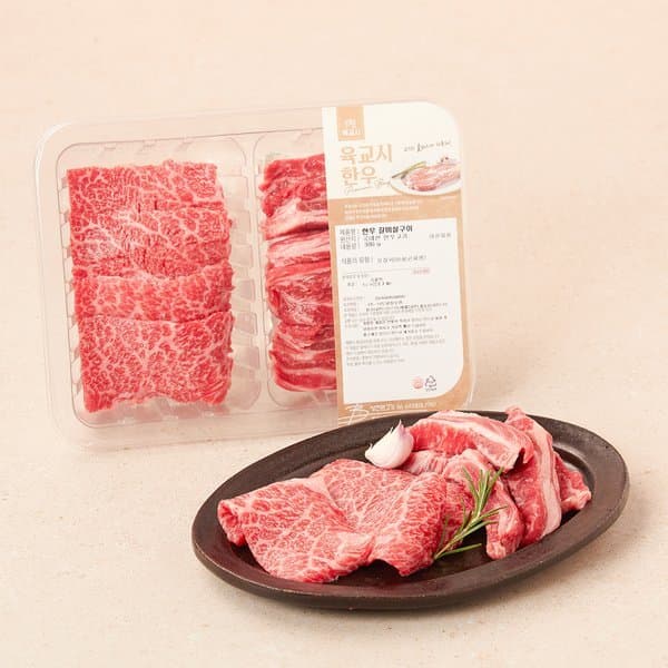 이마트몰쓱배송 냉장 한우 1등급 갈비살 모둠 구이용 300g