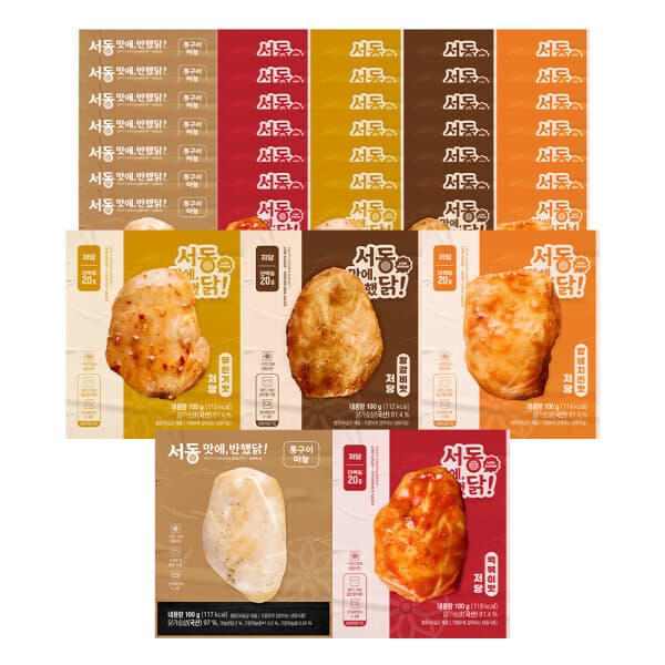 헬스앤뷰티스토어 서동 맛에 반했닭 닭가슴살 5종 20팩