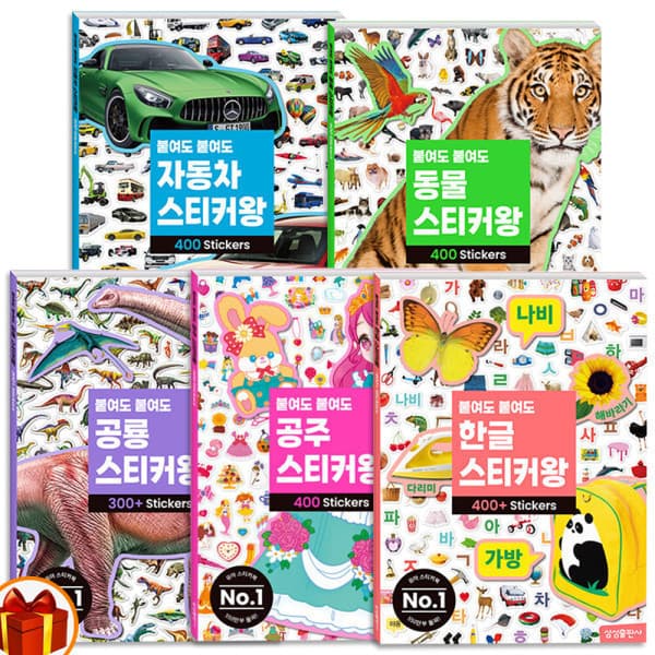 씨더북스 붙여도 붙여도 스티커왕 자동차 공주 공룡 동물 한글 알파벳 삼성출판사 - 최저가 8,910원
