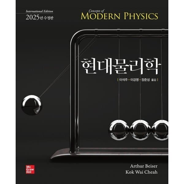 예스24도서 현대물리학 - 최저가 40,000원