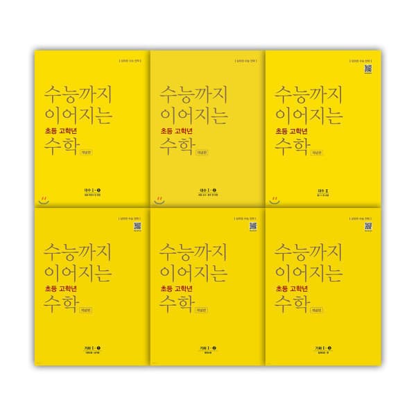다책 능률 수능까지 이어지는 초등고학년 수학 개념편 전6권