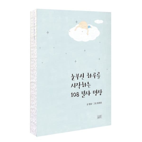 인터넷교보문고 108 필사 명상 - 최저가 18,000원