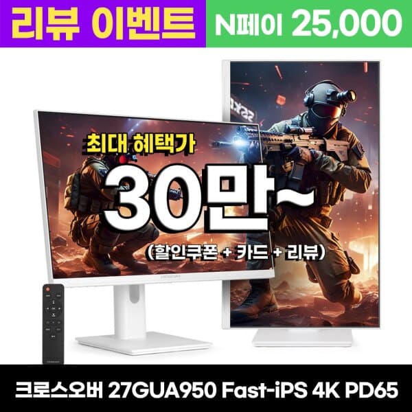 모다플레이 크로스오버 27GUA950 Fast-IPS UHD 4K 144Hz 화이트 멀티스탠드 - 최저가 362,920원