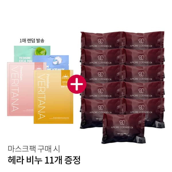 꾸비마켓 아모레 카운셀러 나비 퍼퓸드 솝 70g 11개 - 최저가 21,900원
