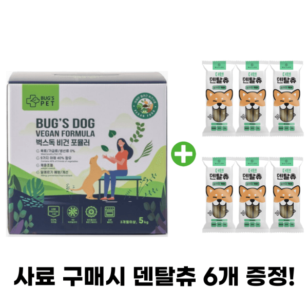 애코상사 벅스독 비건포뮬러 5kg 강아지 알러지눈물예방사료 - 최저가 101,000원