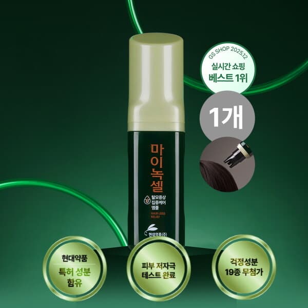 롯데 아이몰 마이녹셀 스칼프 인텐시브 탈모앰플 60ml - 최저가 17,550원