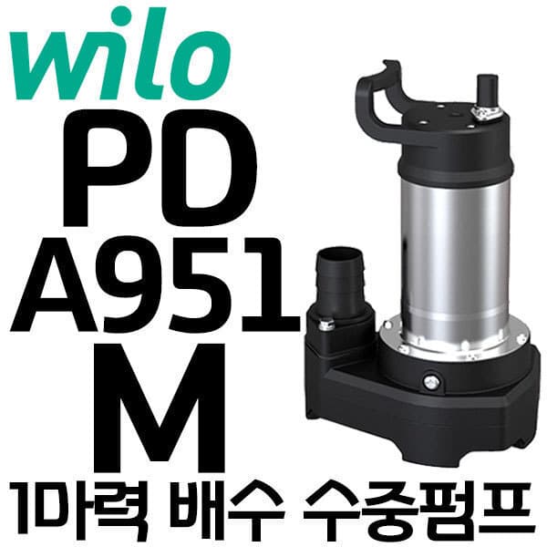 펌프샵 펌프샵 윌로펌프 PD-A951M 단상 1마력 수동 50A 배수용 수중펌프
