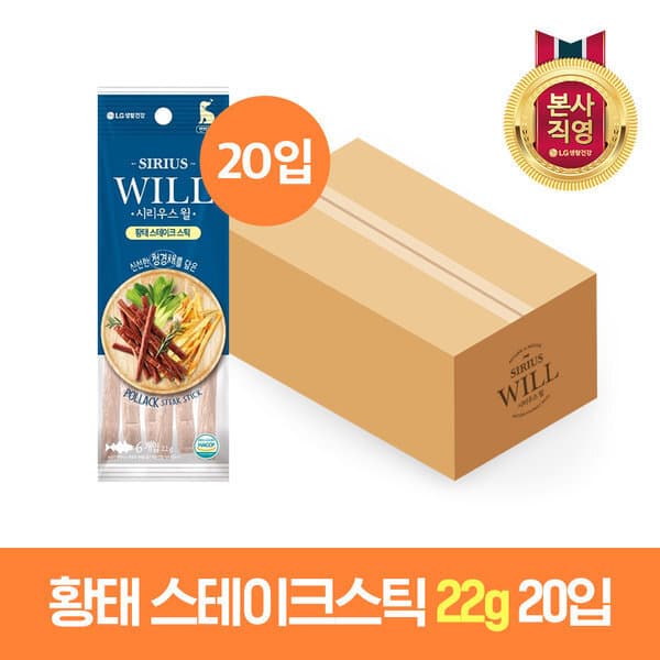 LG생활건강 직영 시리우스 윌 황태 스테이크 스틱 22g 20개