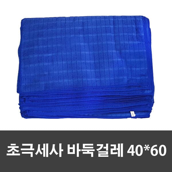 옳은유통 옳은유통 초극세사 바둑걸레 40X60 20p