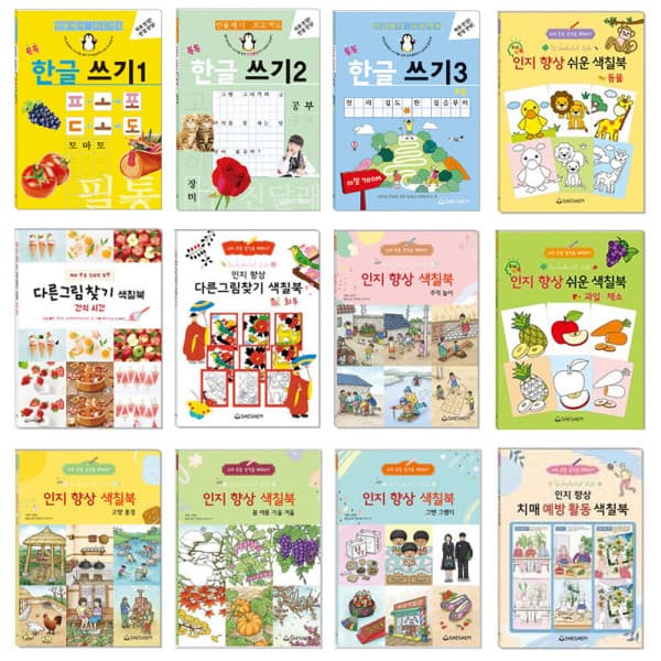 원데이쇼핑 부모님 어르신 한글공부 한글교재 시니어 인지향상 색칠북