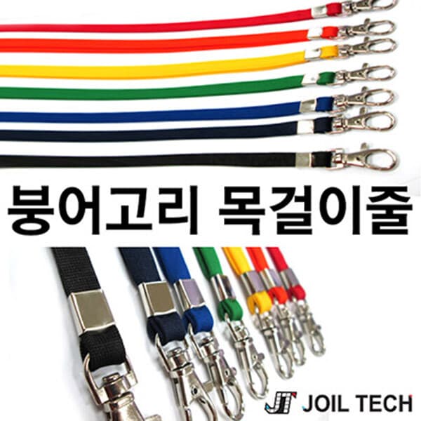 조일테크 붕어고리 목걸이줄 50개묶음 - 최저가 35,000원