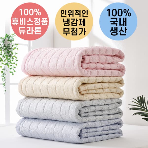 하벤롭 듀라론 아이스 쿨링 냉감패드 대형 - 최저가 129,000원